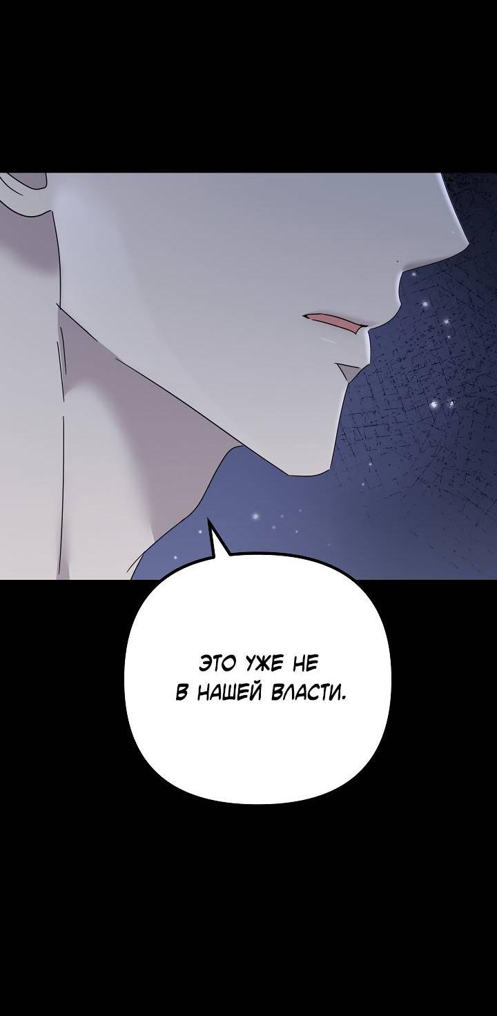 Манга Треугольник - Глава 39 Страница 54