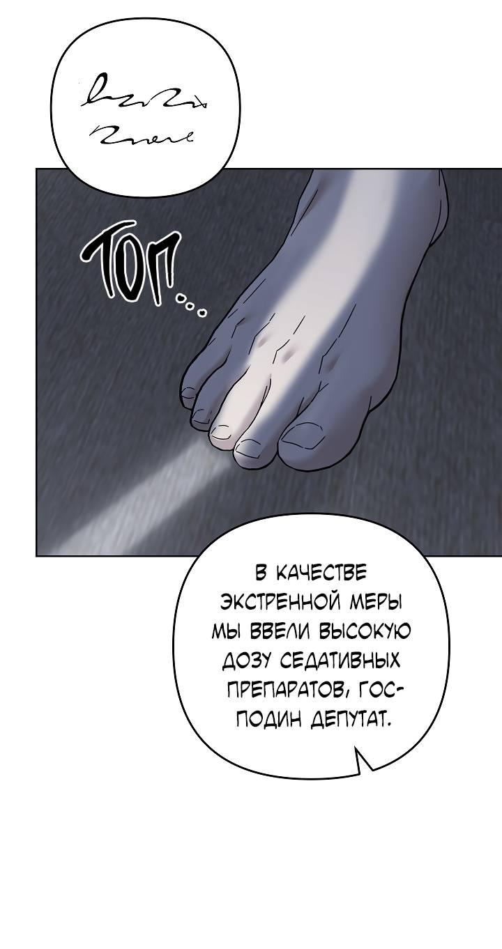 Манга Треугольник - Глава 39 Страница 16