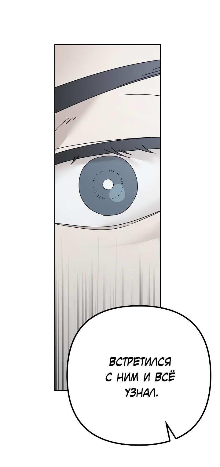 Манга Треугольник - Глава 40 Страница 69
