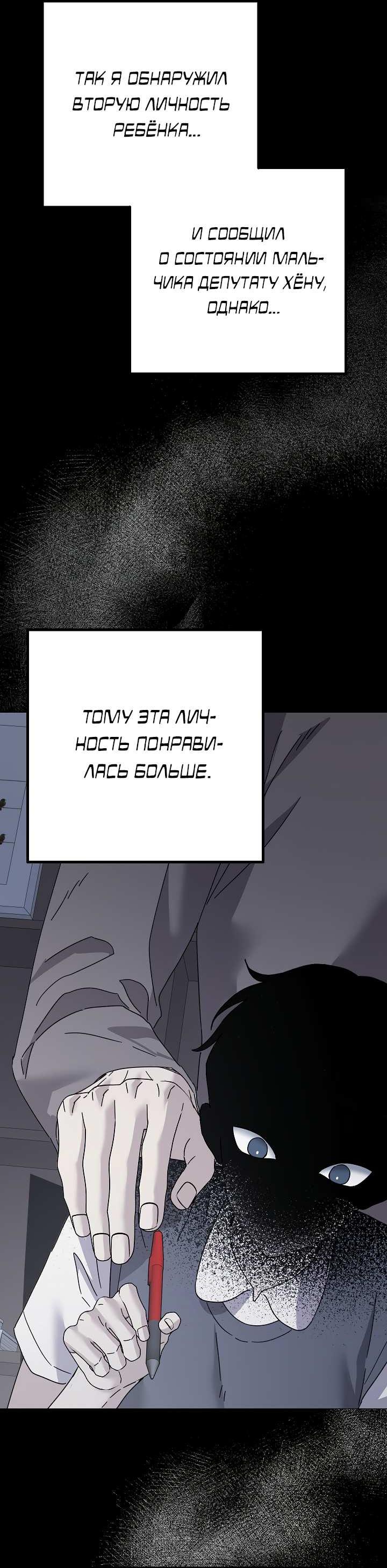 Манга Треугольник - Глава 40 Страница 20