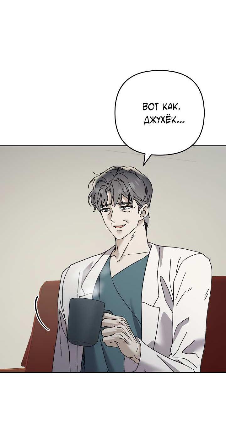 Манга Треугольник - Глава 40 Страница 15