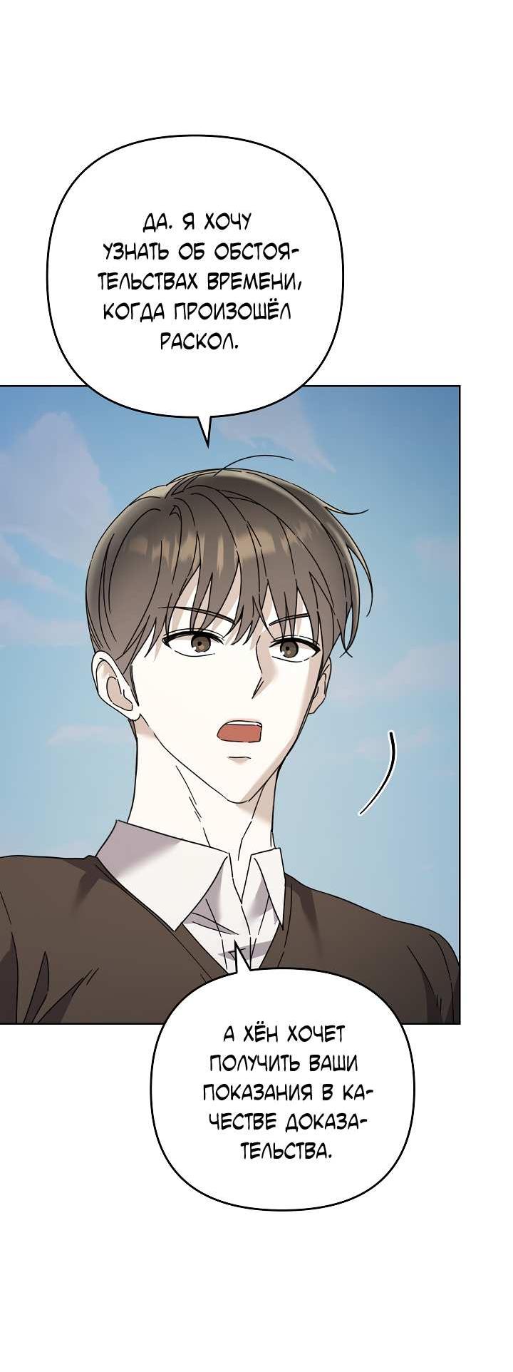 Манга Треугольник - Глава 40 Страница 14