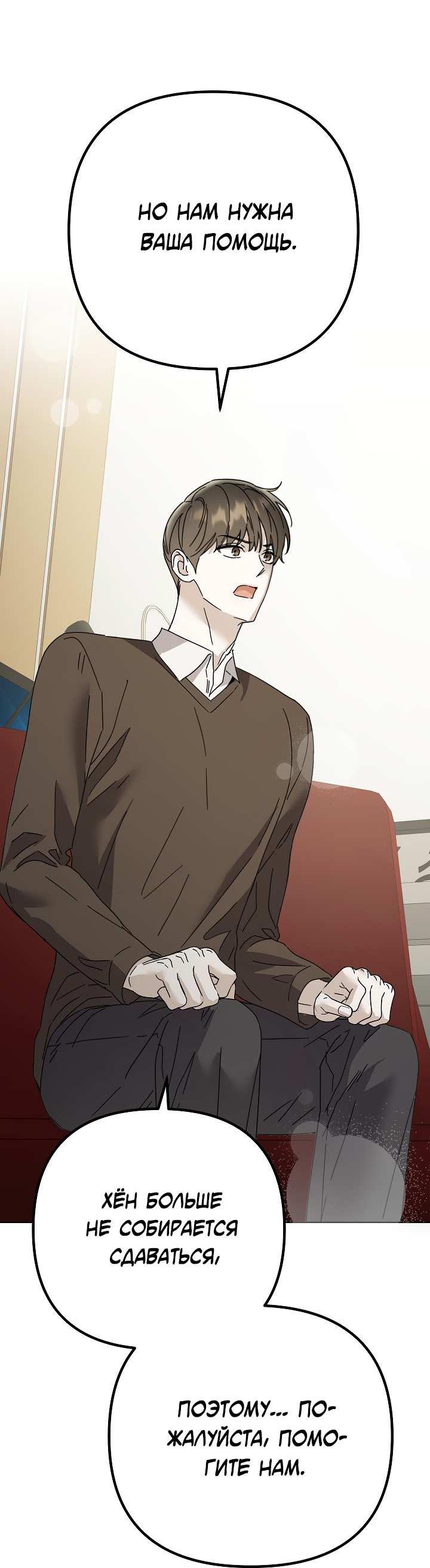 Манга Треугольник - Глава 40 Страница 26