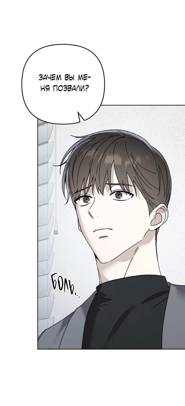 Манга Треугольник - Глава 40 Страница 61