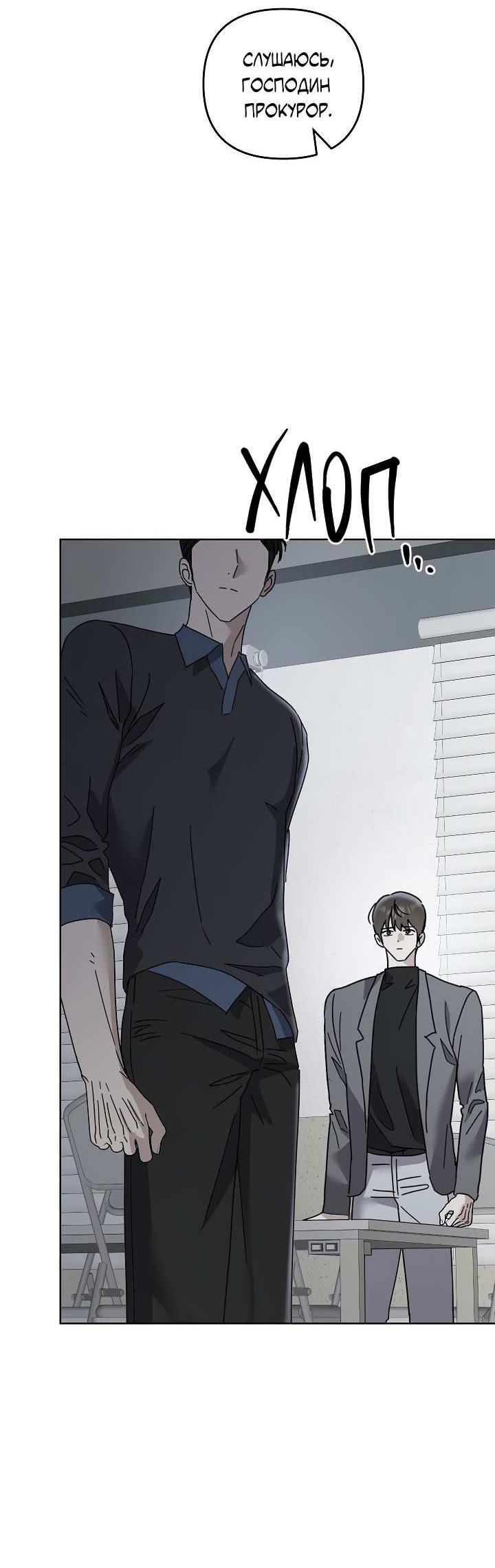 Манга Треугольник - Глава 40 Страница 54