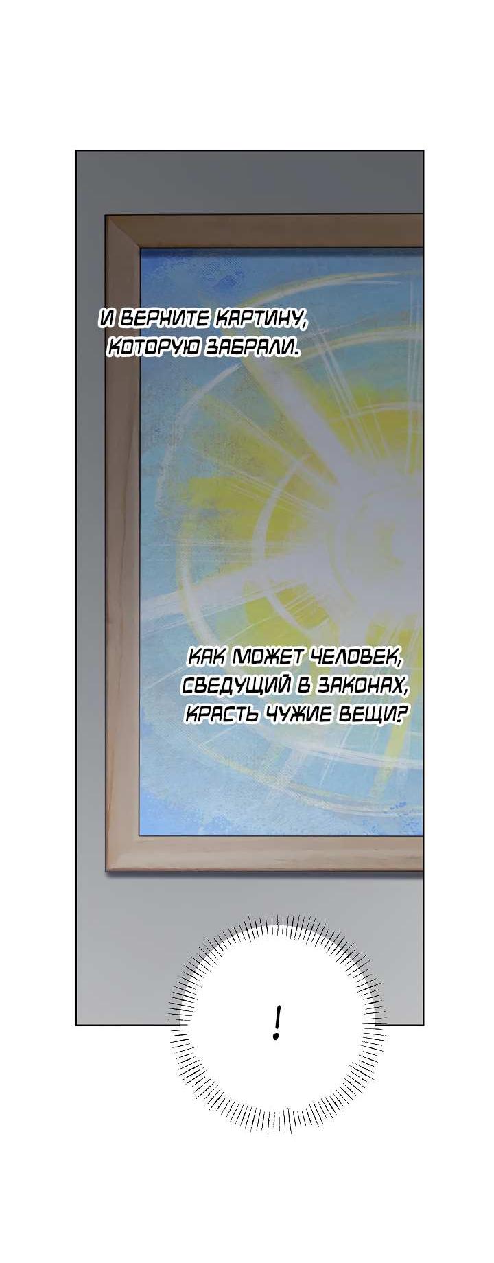 Манга Треугольник - Глава 40 Страница 45