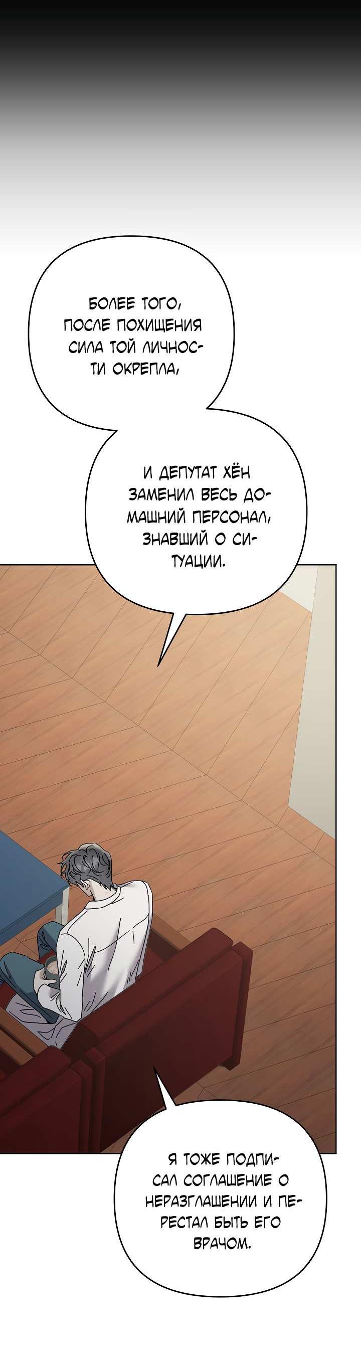 Манга Треугольник - Глава 40 Страница 22