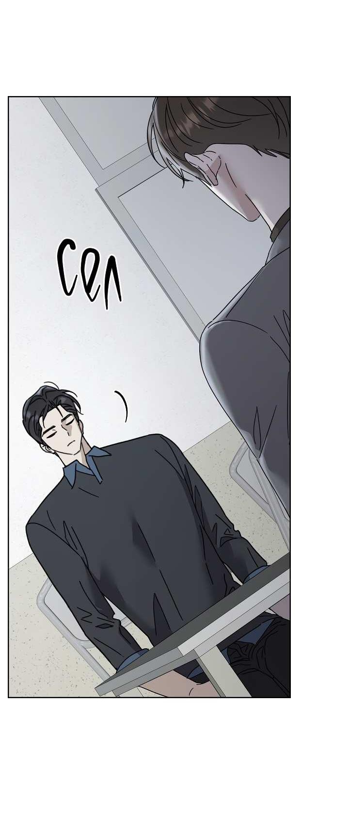 Манга Треугольник - Глава 40 Страница 56