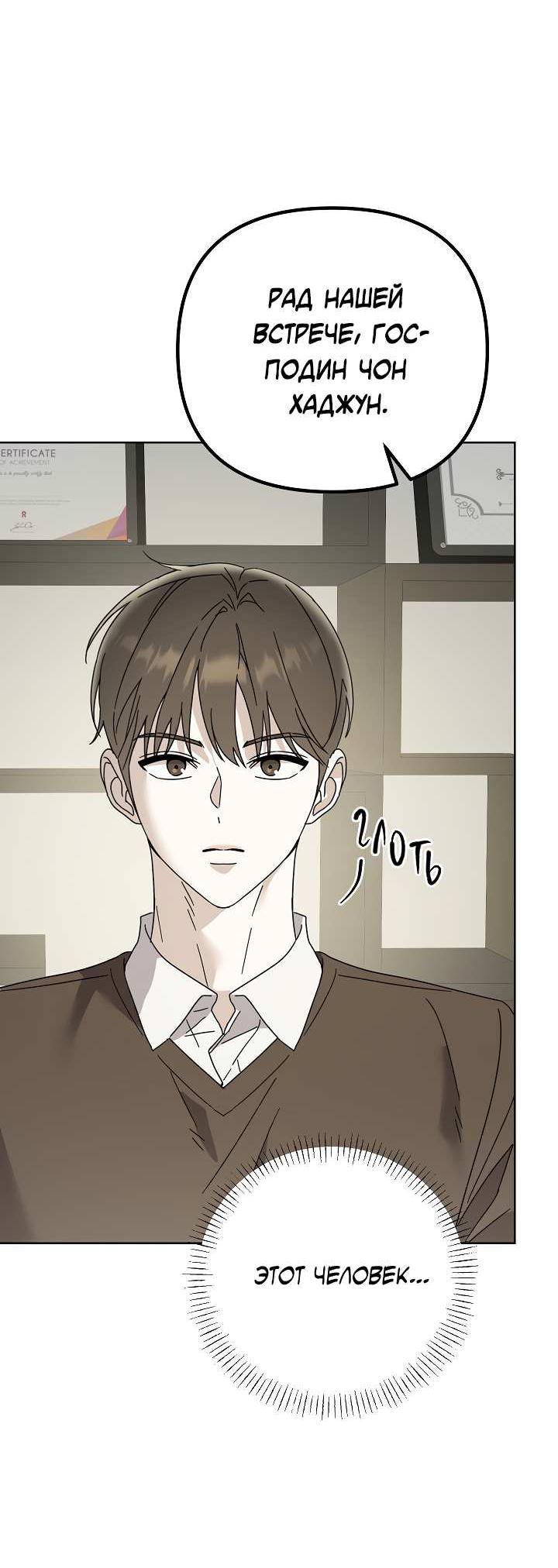 Манга Треугольник - Глава 40 Страница 5