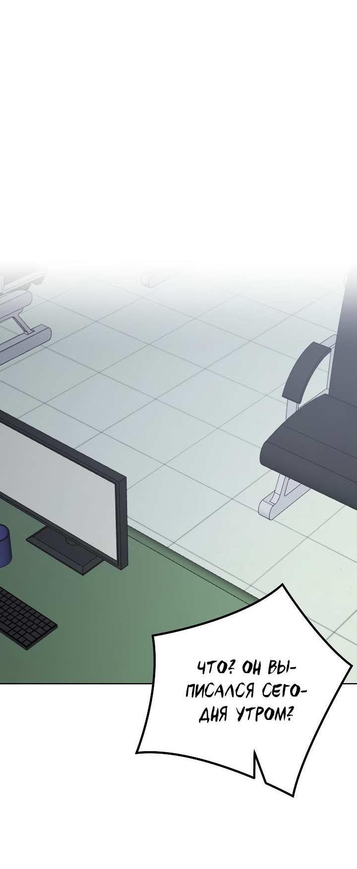 Манга Треугольник - Глава 40 Страница 36