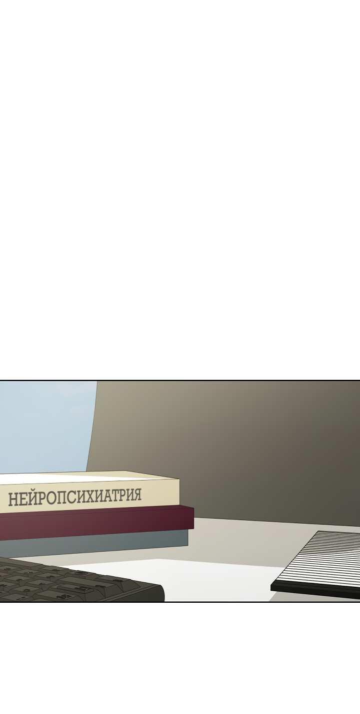 Манга Треугольник - Глава 40 Страница 1