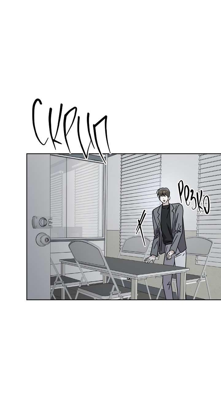 Манга Треугольник - Глава 40 Страница 50