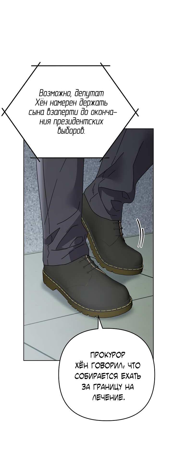 Манга Треугольник - Глава 40 Страница 42