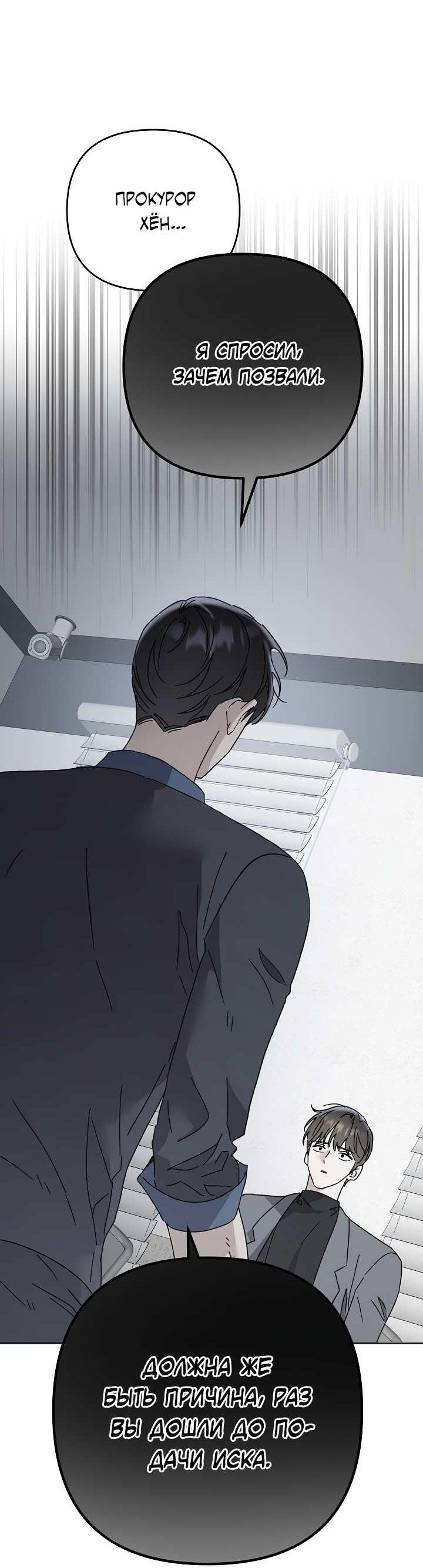 Манга Треугольник - Глава 40 Страница 62