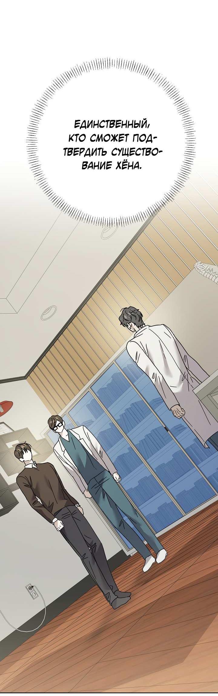 Манга Треугольник - Глава 40 Страница 6