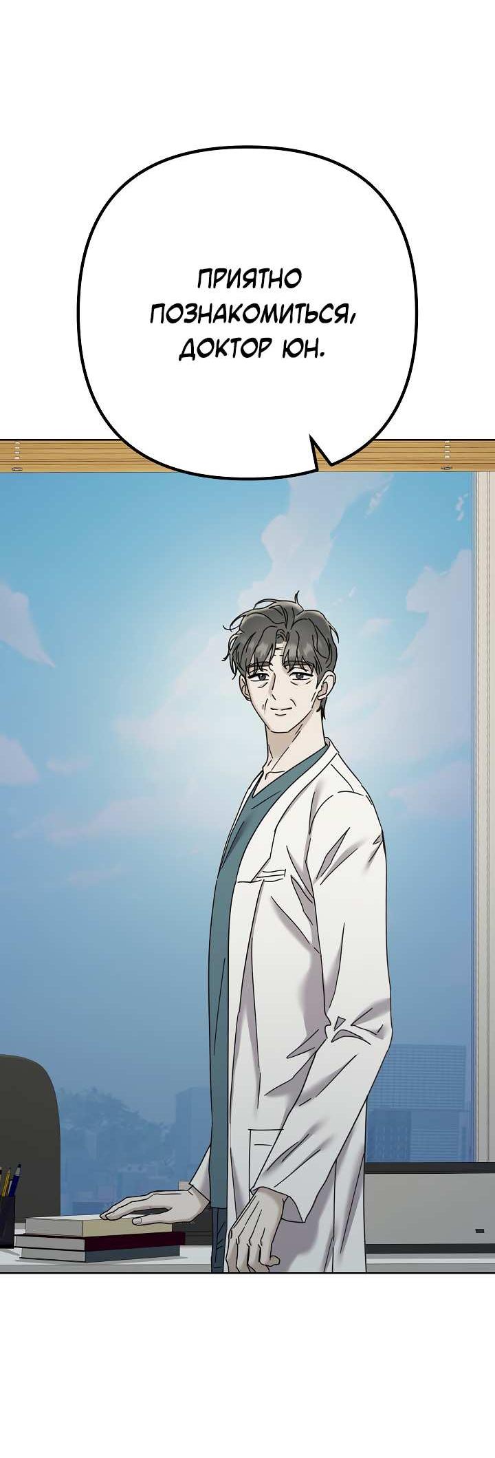 Манга Треугольник - Глава 40 Страница 4