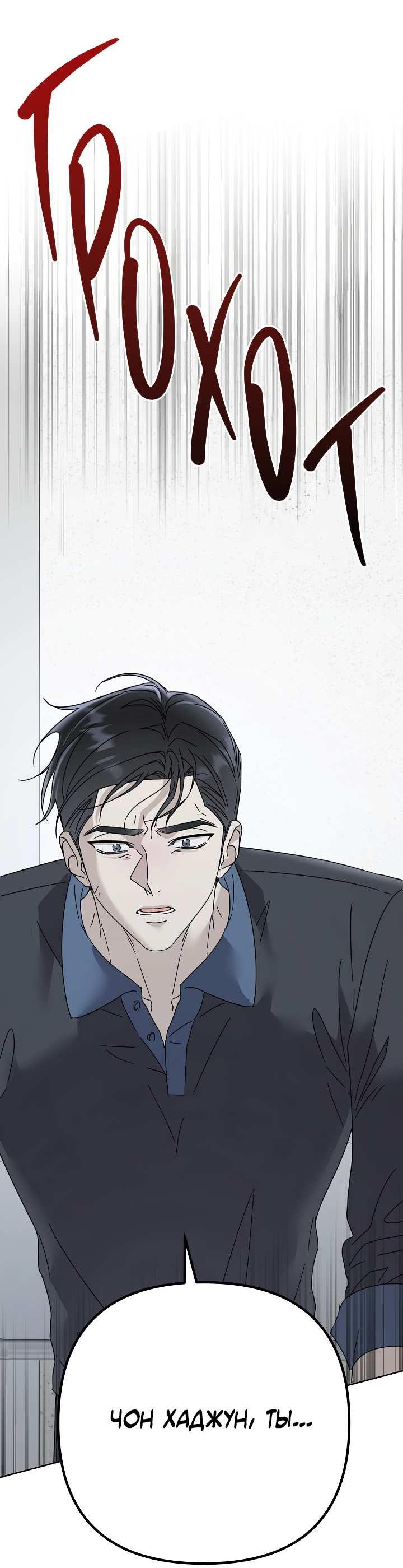 Манга Треугольник - Глава 40 Страница 70