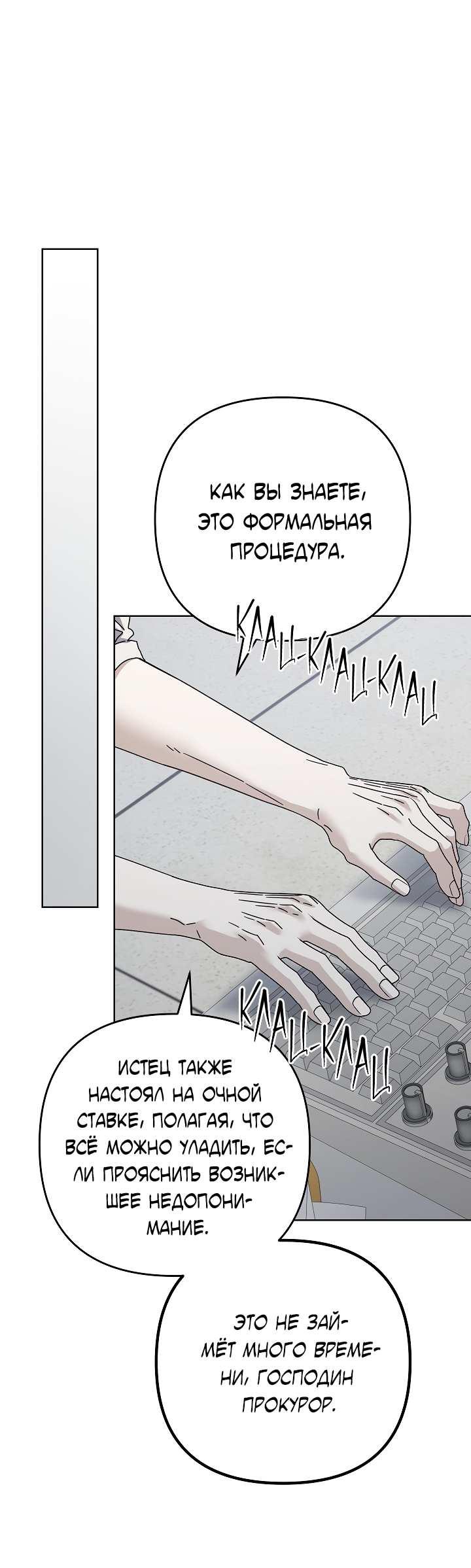 Манга Треугольник - Глава 40 Страница 48