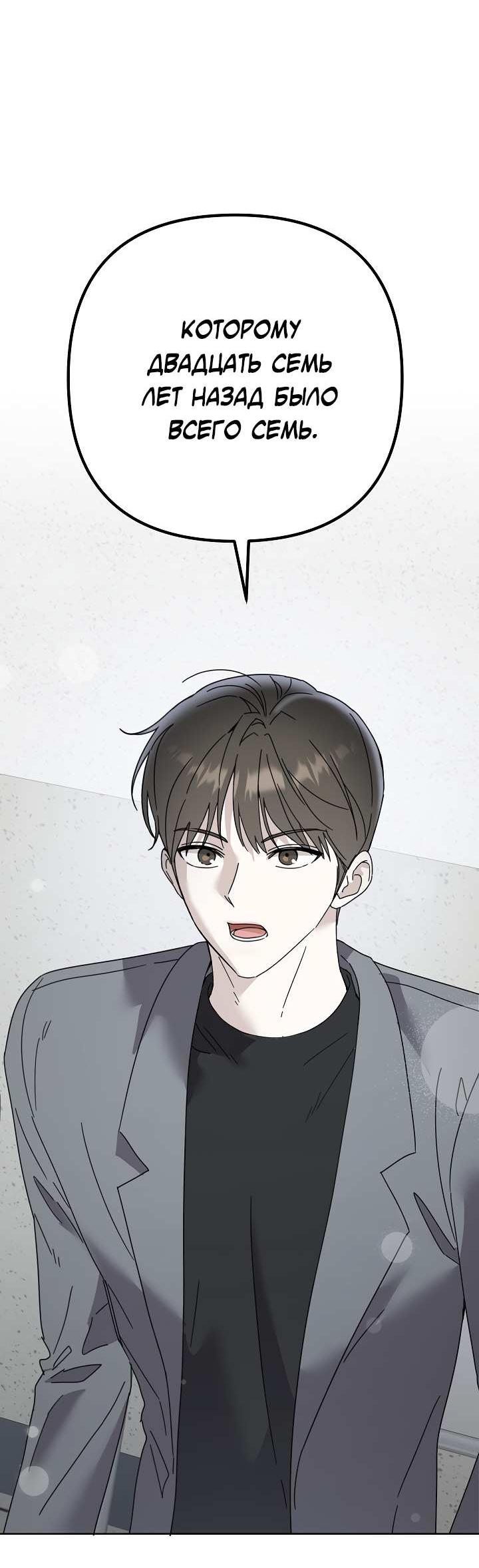 Манга Треугольник - Глава 40 Страница 72