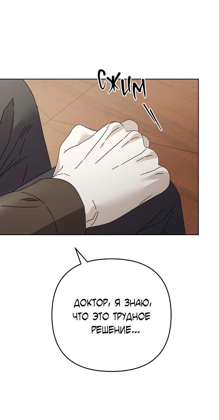 Манга Треугольник - Глава 40 Страница 25