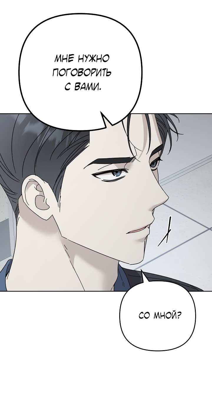 Манга Треугольник - Глава 40 Страница 66