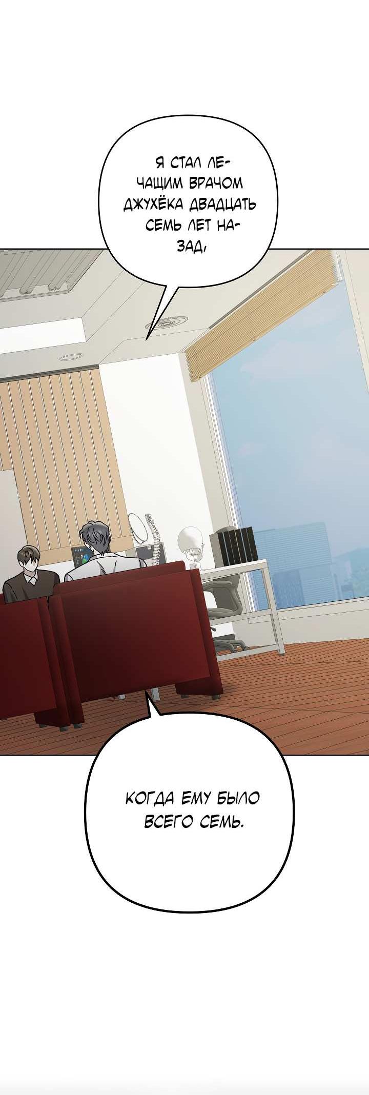 Манга Треугольник - Глава 40 Страница 16