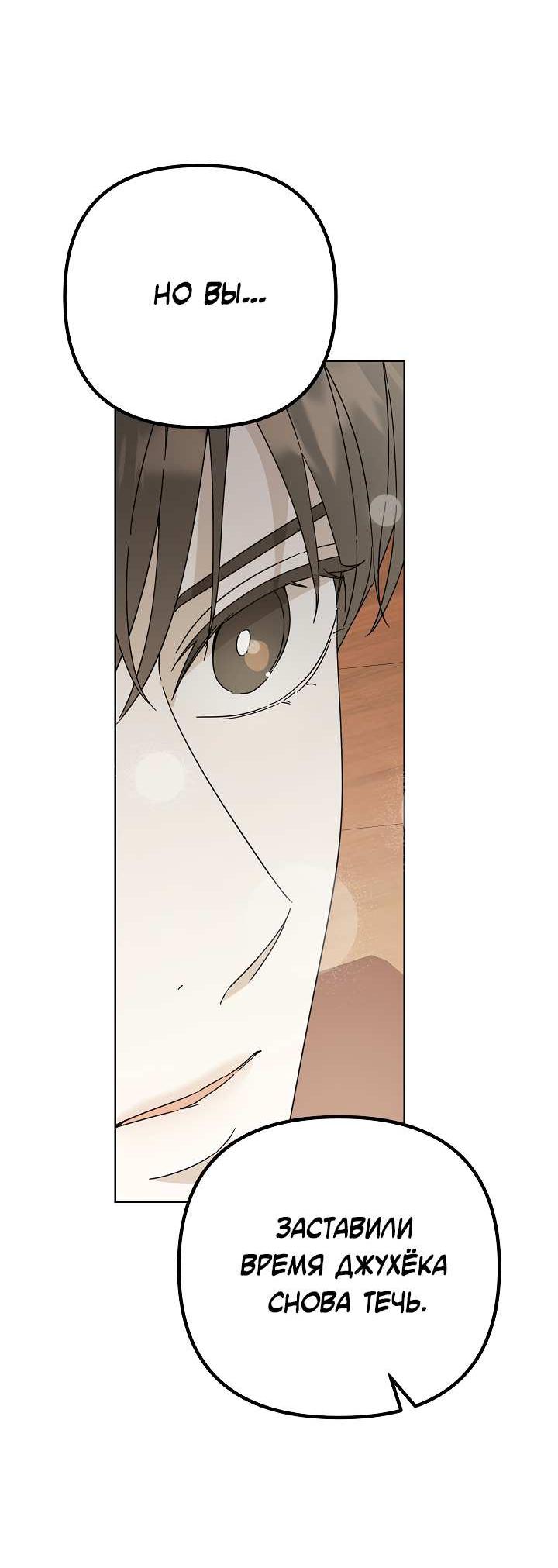 Манга Треугольник - Глава 40 Страница 29