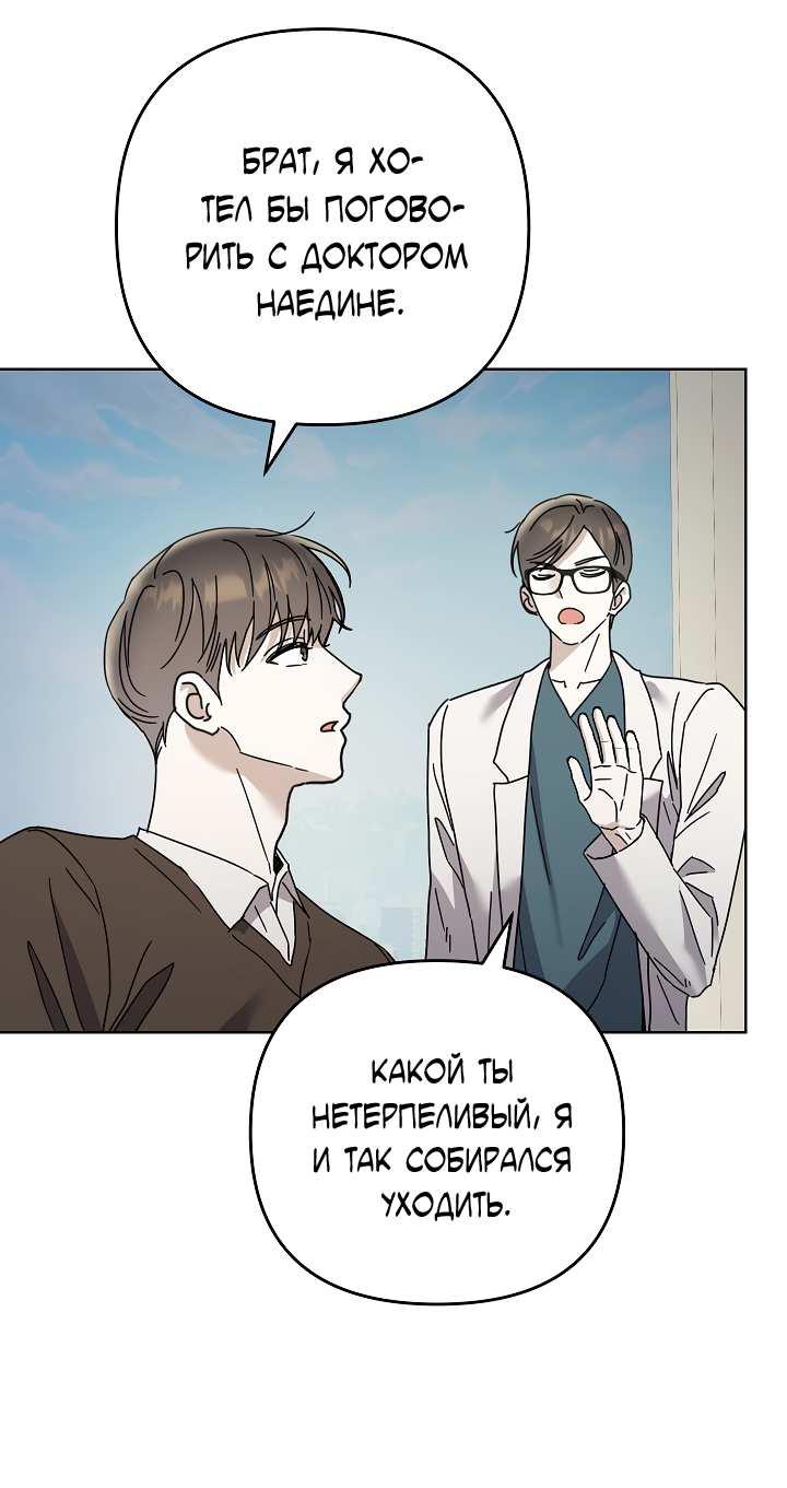 Манга Треугольник - Глава 40 Страница 9