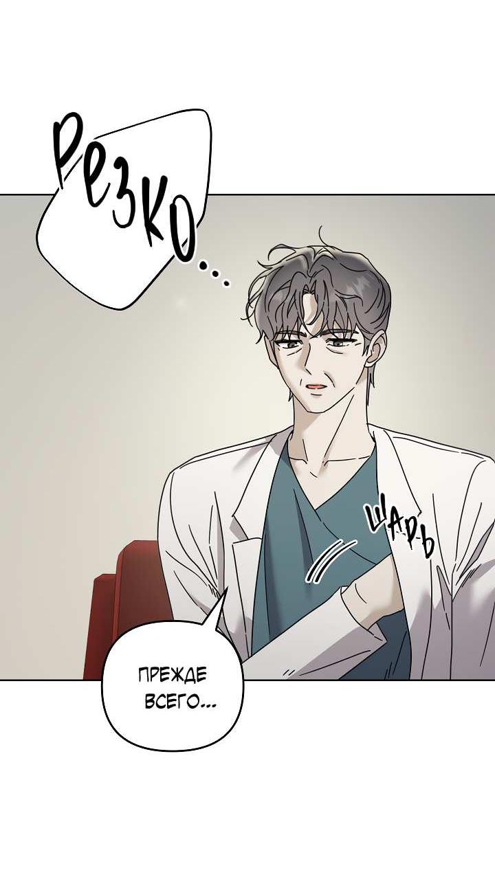 Манга Треугольник - Глава 40 Страница 11