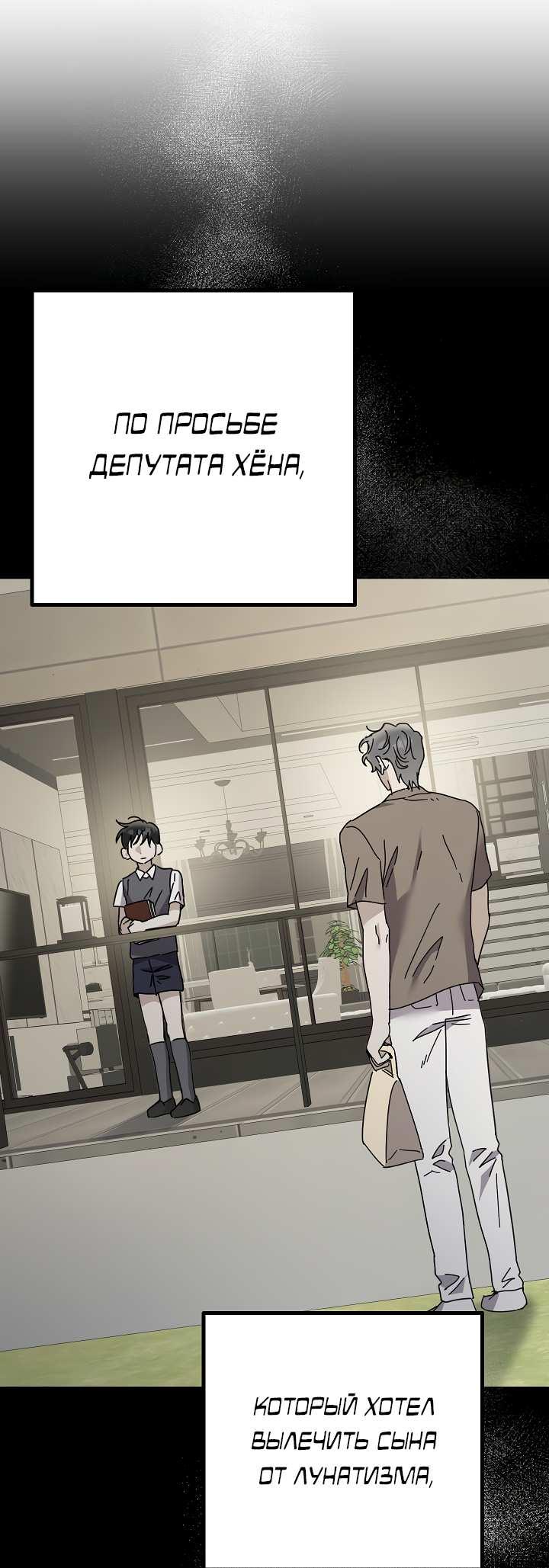 Манга Треугольник - Глава 40 Страница 17