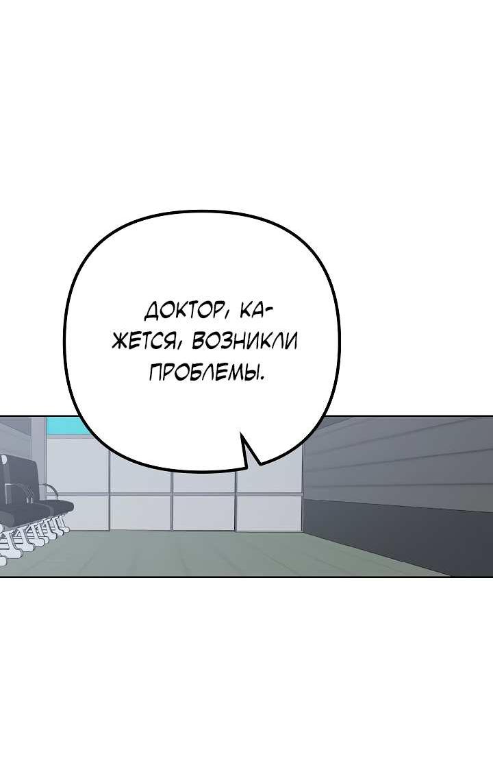 Манга Треугольник - Глава 40 Страница 40