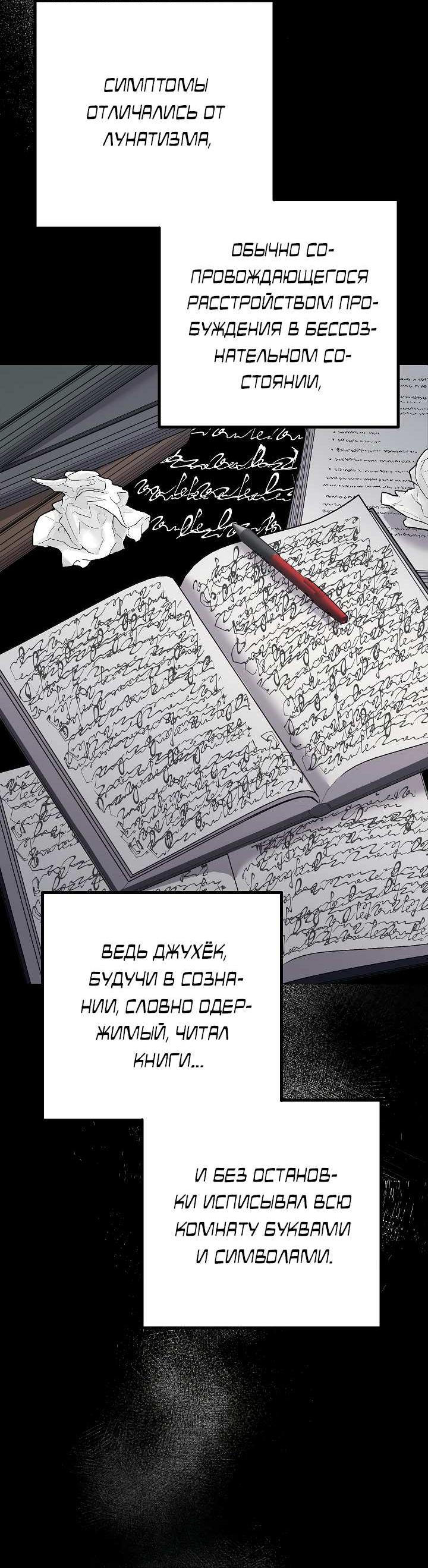 Манга Треугольник - Глава 40 Страница 19