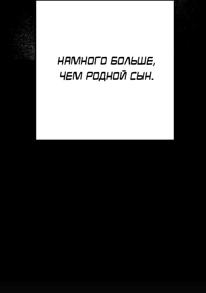 Манга Треугольник - Глава 40 Страница 21