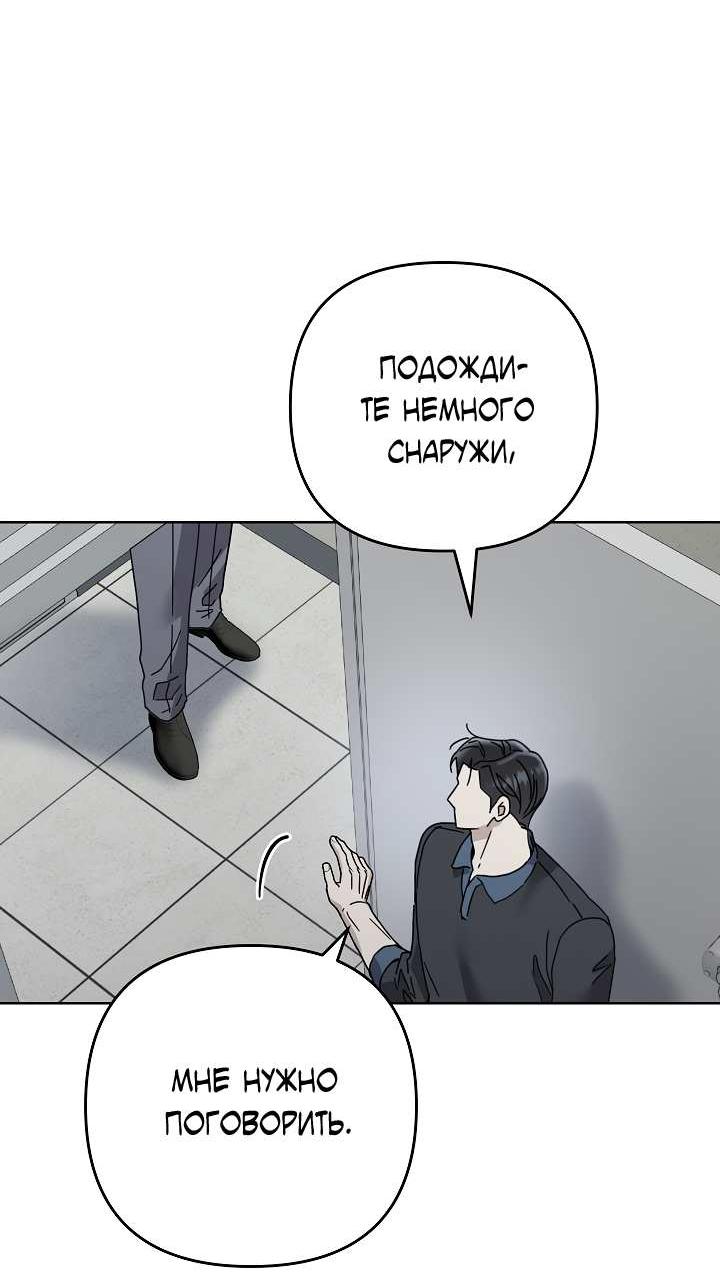 Манга Треугольник - Глава 40 Страница 53