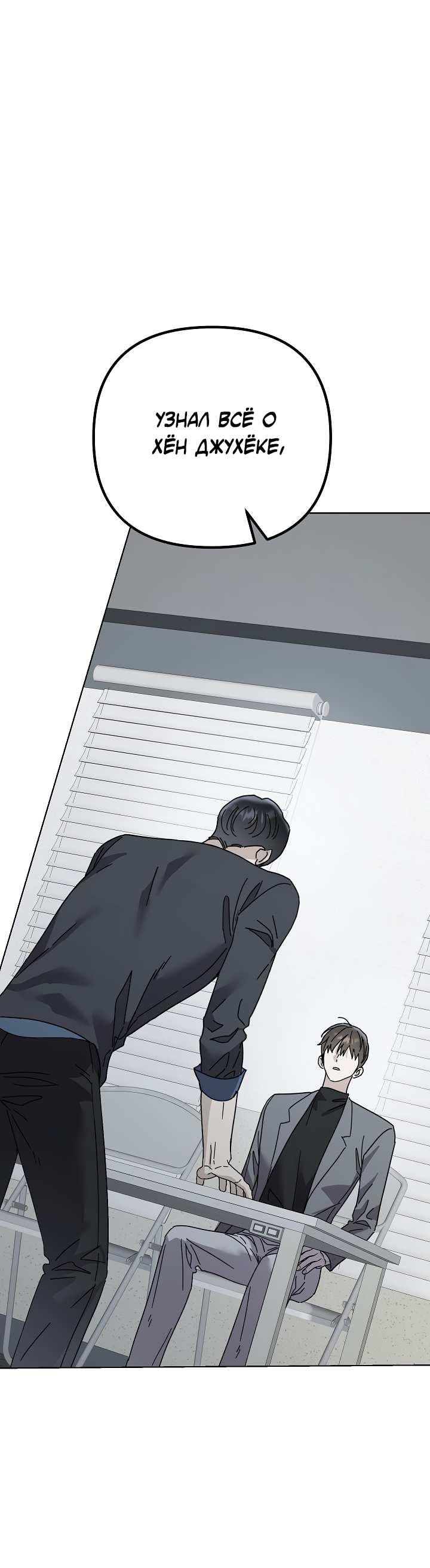 Манга Треугольник - Глава 40 Страница 71