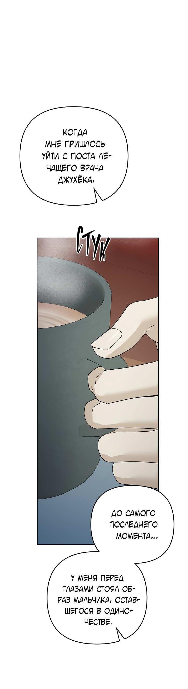 Манга Треугольник - Глава 40 Страница 27