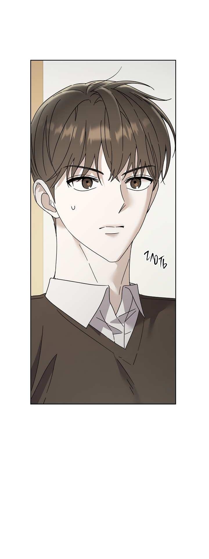 Манга Треугольник - Глава 40 Страница 35