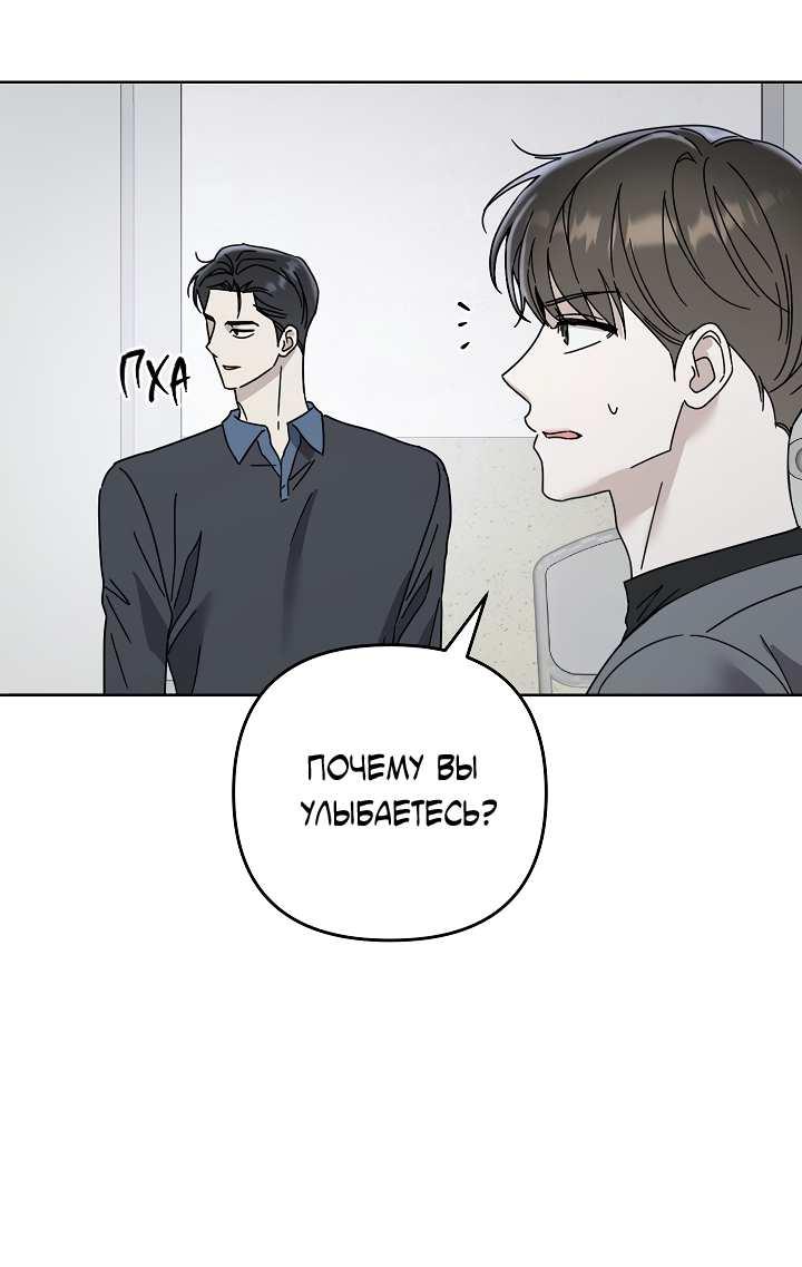 Манга Треугольник - Глава 40 Страница 59