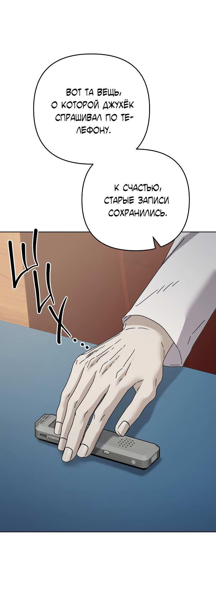 Манга Треугольник - Глава 40 Страница 12