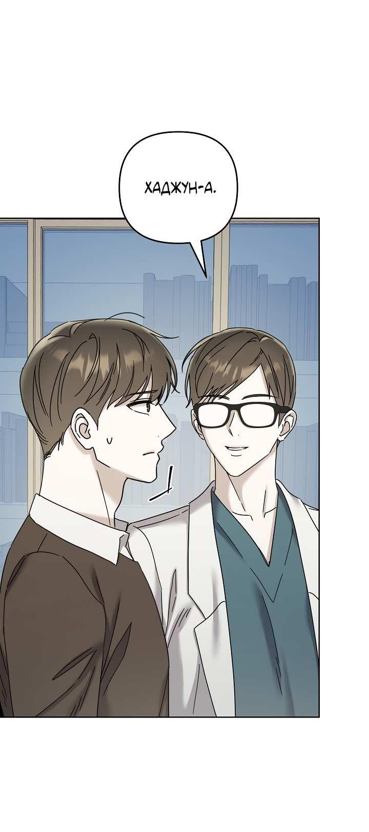 Манга Треугольник - Глава 40 Страница 3