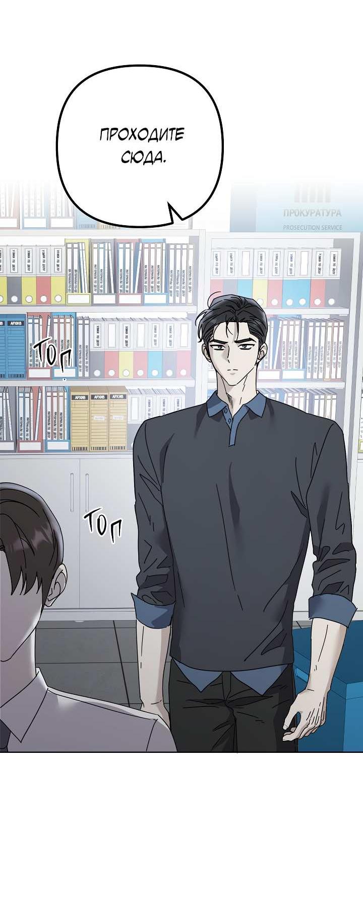 Манга Треугольник - Глава 40 Страница 49