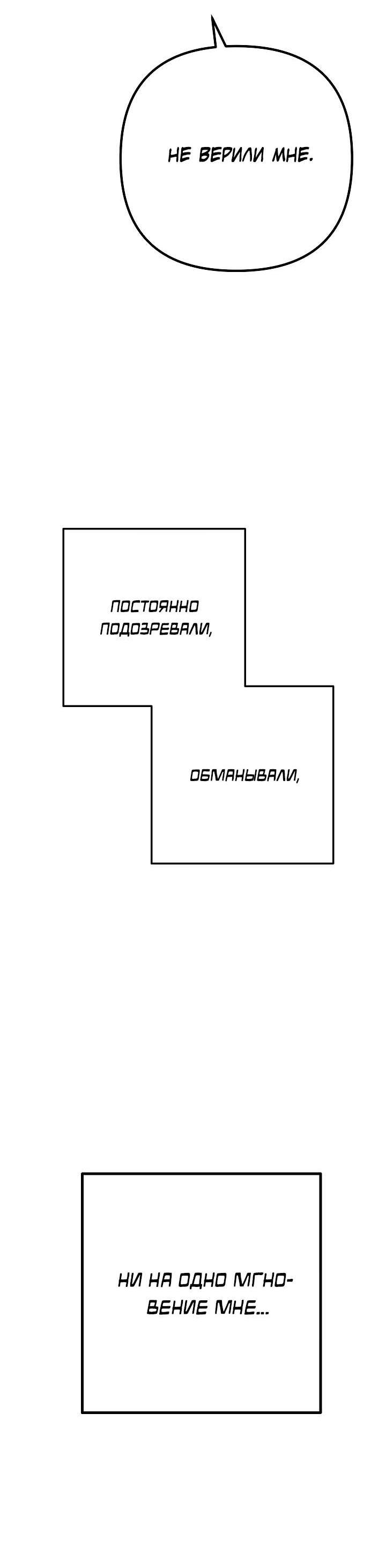 Манга Треугольник - Глава 42 Страница 68
