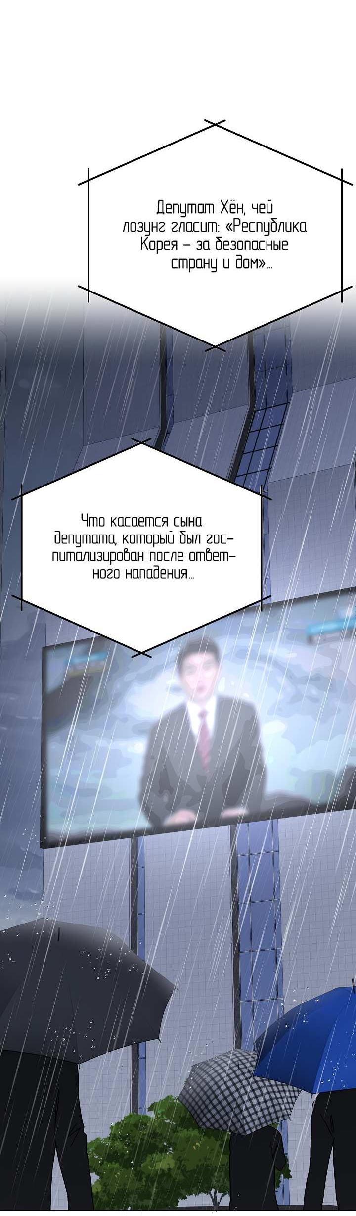 Манга Треугольник - Глава 42 Страница 4