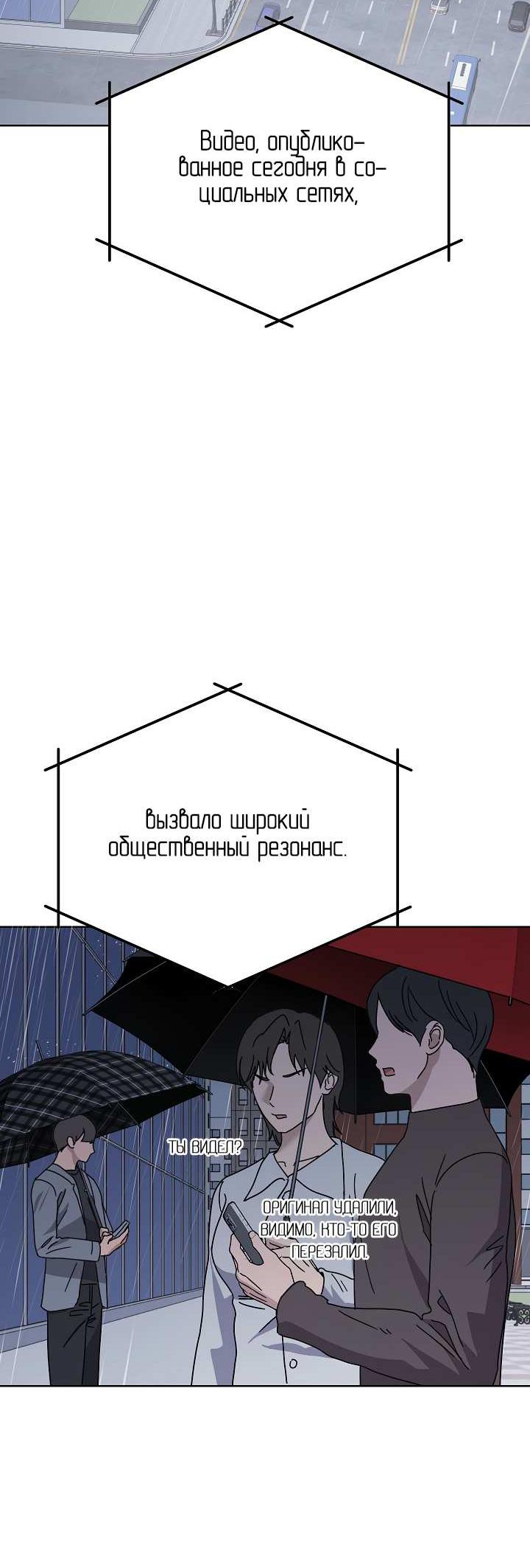 Манга Треугольник - Глава 42 Страница 2