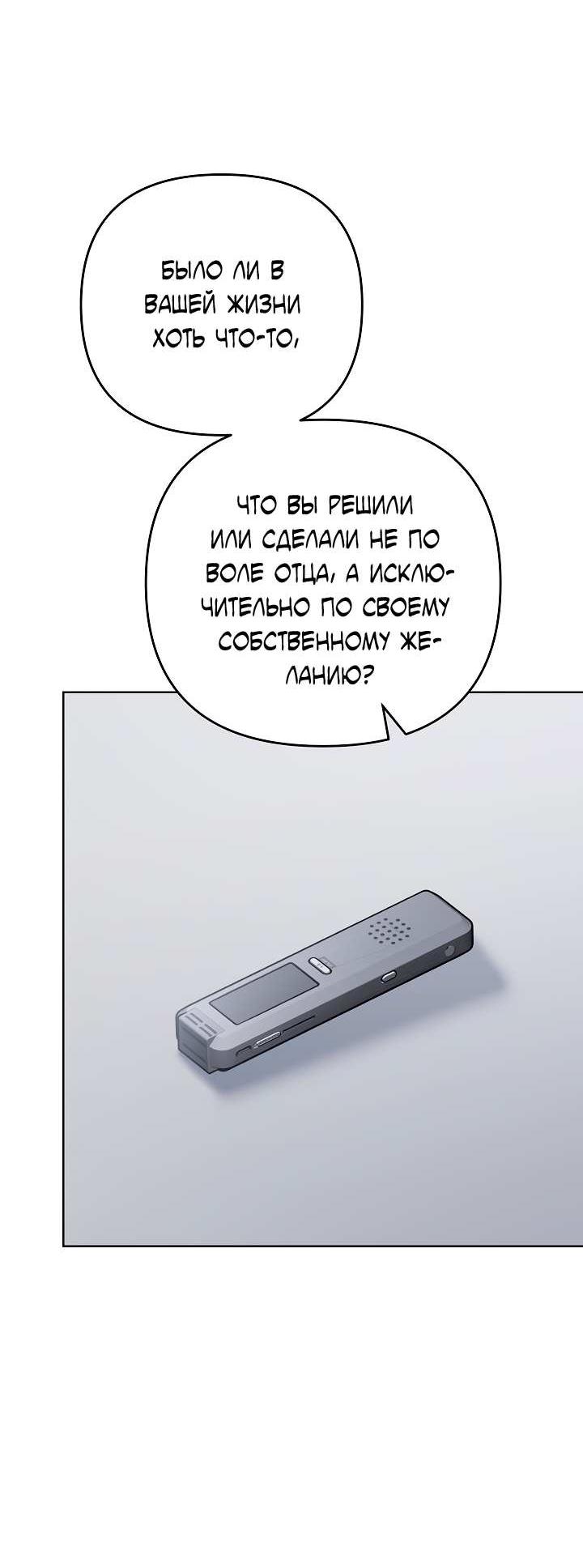 Манга Треугольник - Глава 41 Страница 58