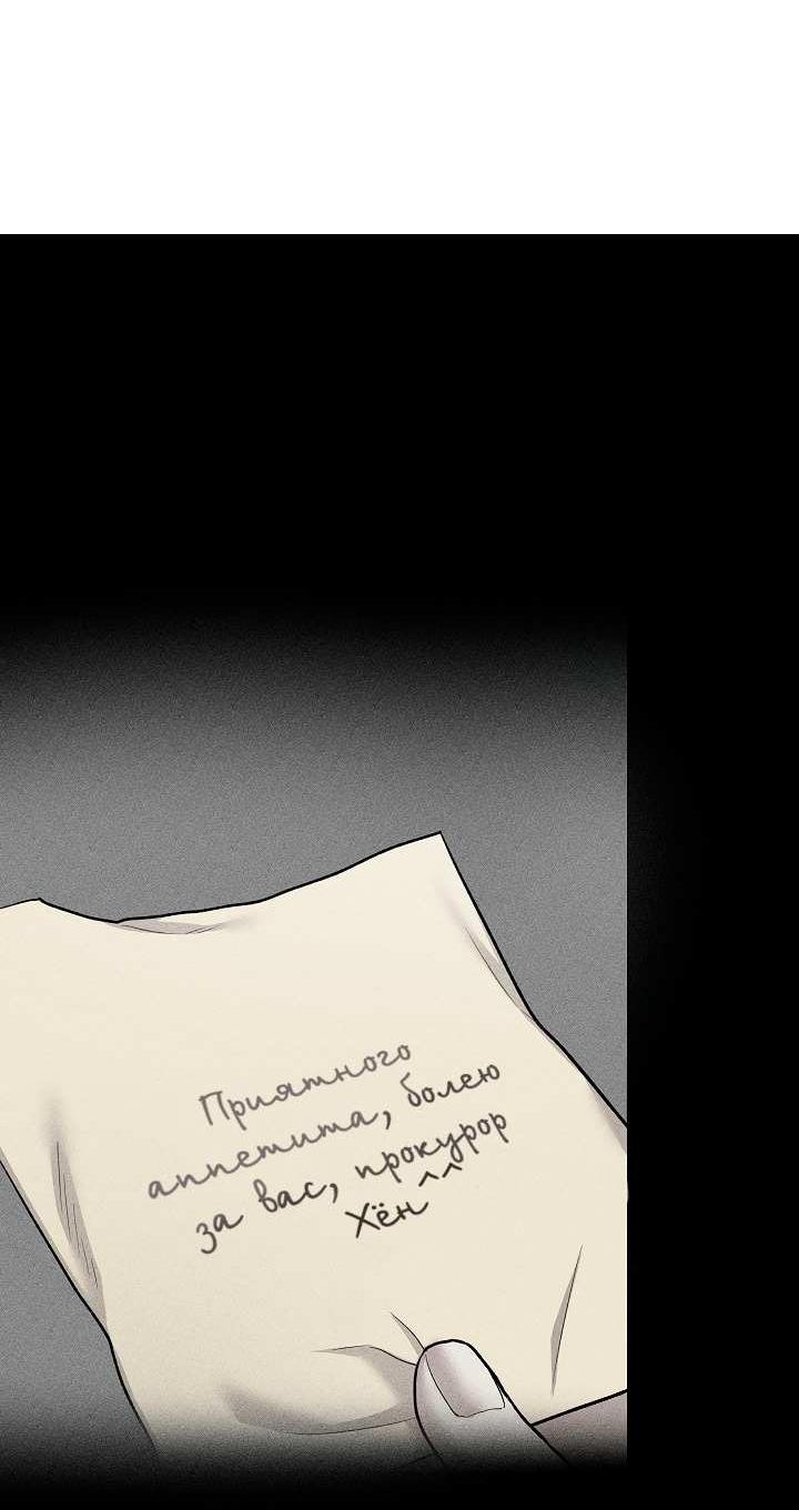 Манга Треугольник - Глава 43 Страница 43