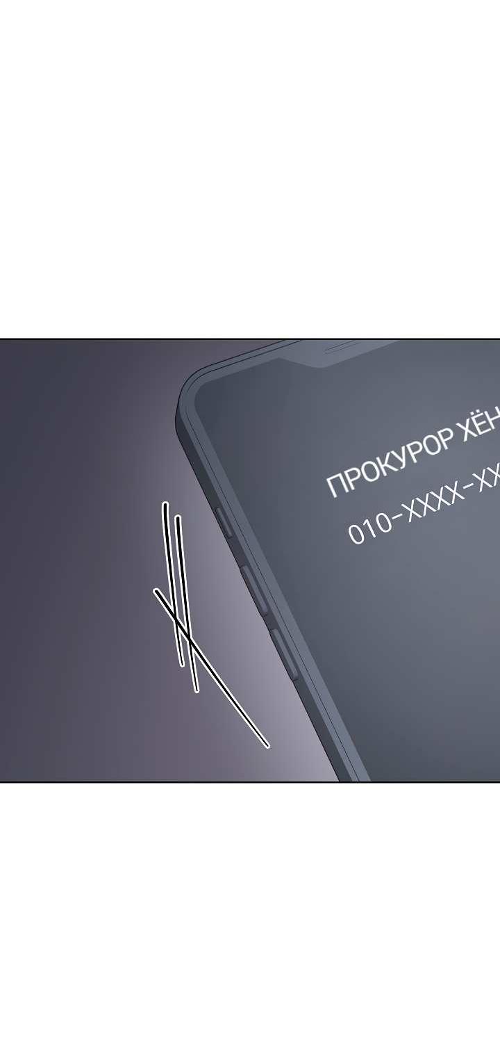 Манга Треугольник - Глава 43 Страница 3