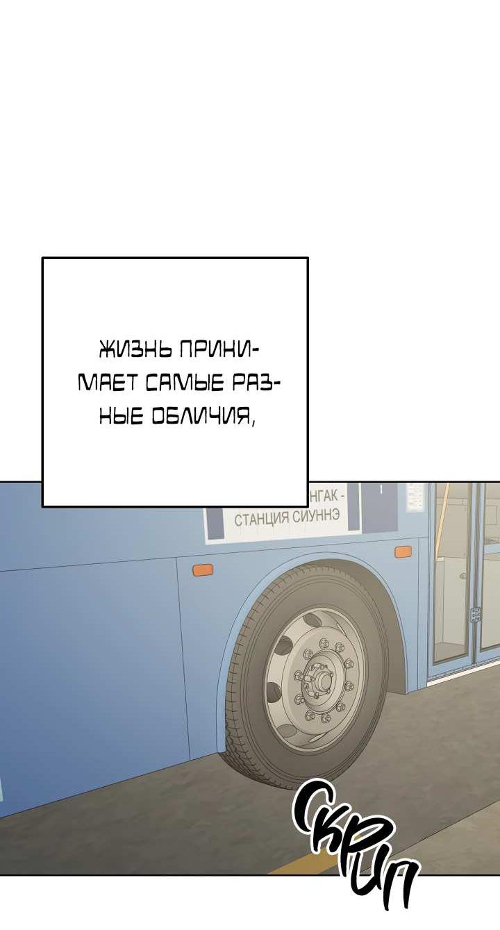 Манга Треугольник - Глава 43 Страница 65