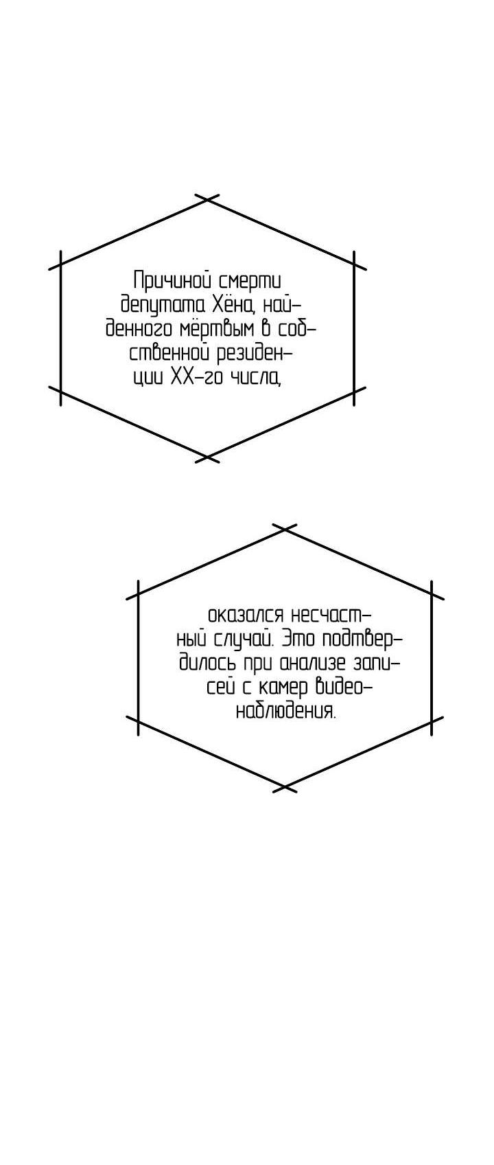 Манга Треугольник - Глава 43 Страница 61