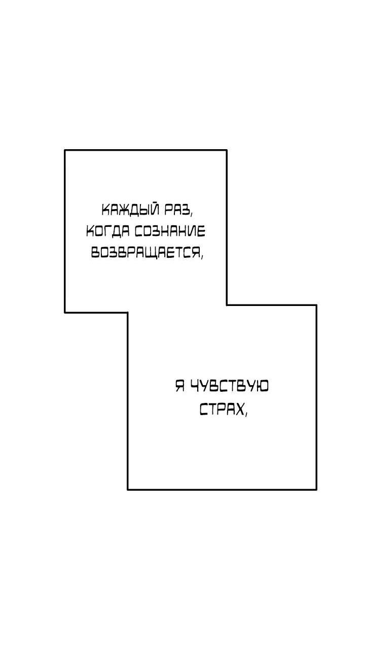 Манга Треугольник - Глава 43 Страница 82